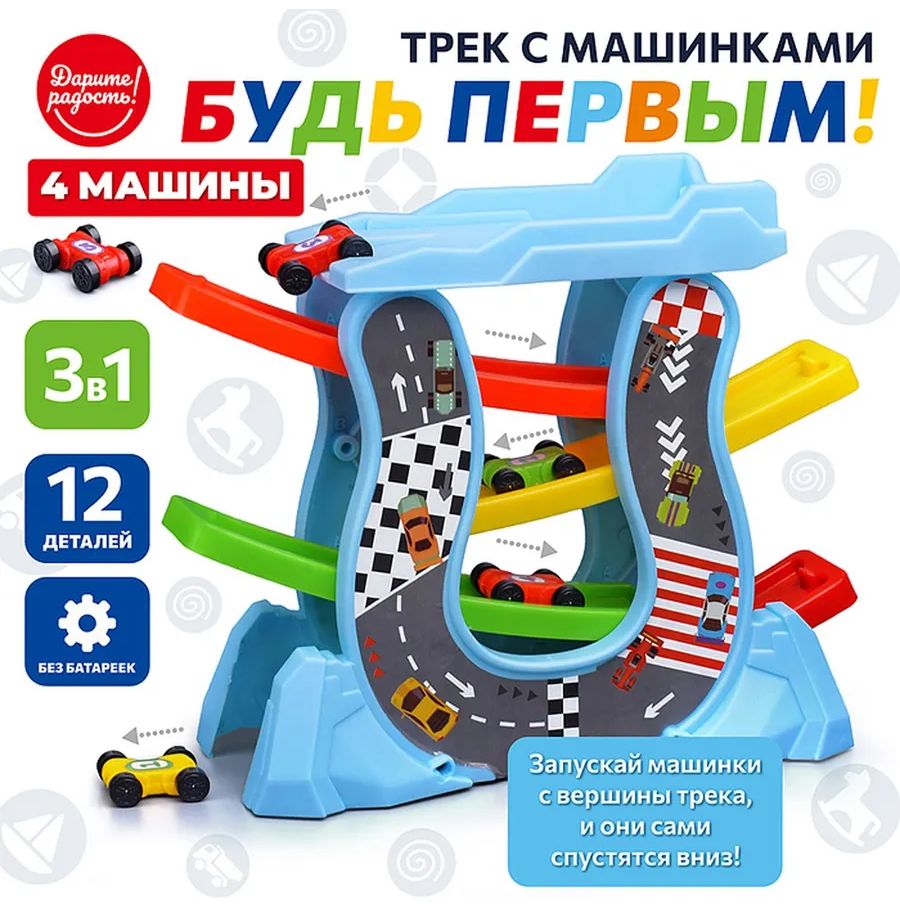 Трек "Будь первым" с машинками, в коробке \ UT0123