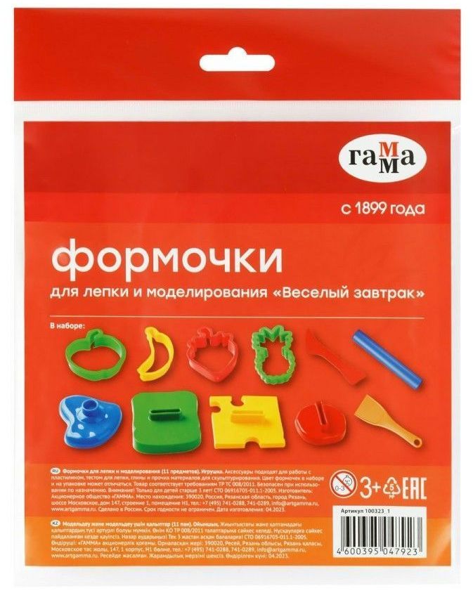 Формочки для лепки и моделирования "Веселый завтрак" \ 100323_1 Гамма