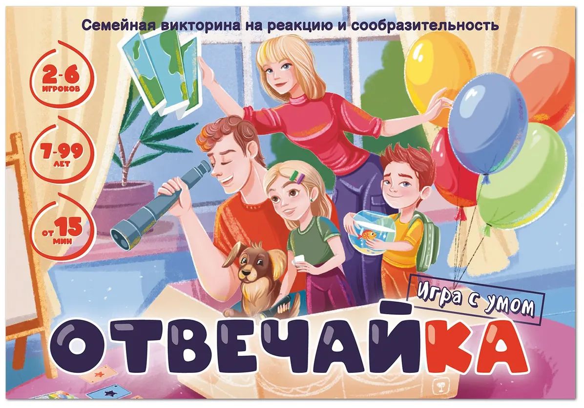 Карточная игра-викторина "Отвечайка" Игра с умом. На реакцию и сообразительность \ 8786 НИ