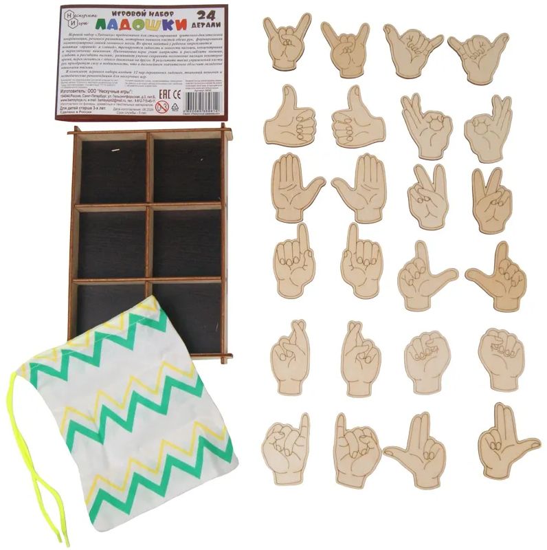 Игровой набор в коробке "Ладошки" 24 дет. (дерево) \ 8833 НИ