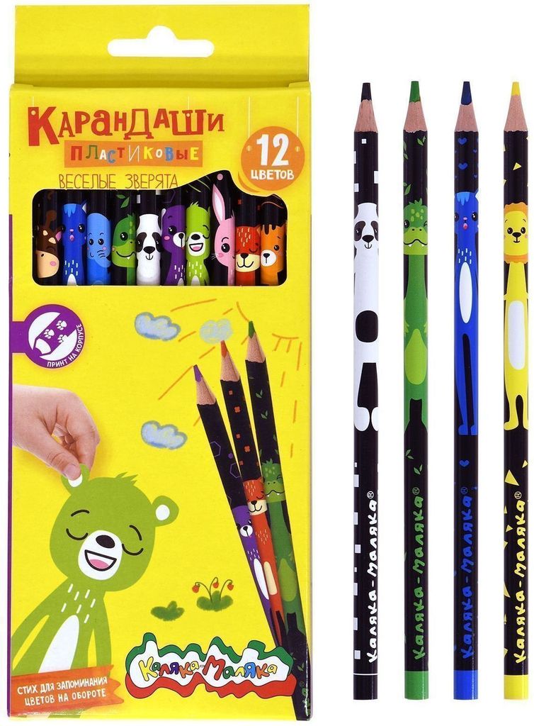 Карандаши Каляка-Маляка С ПЕРСОНАЖАМИ, 12 цв., круглые пластиковые \ КККМ12-пер Фарм