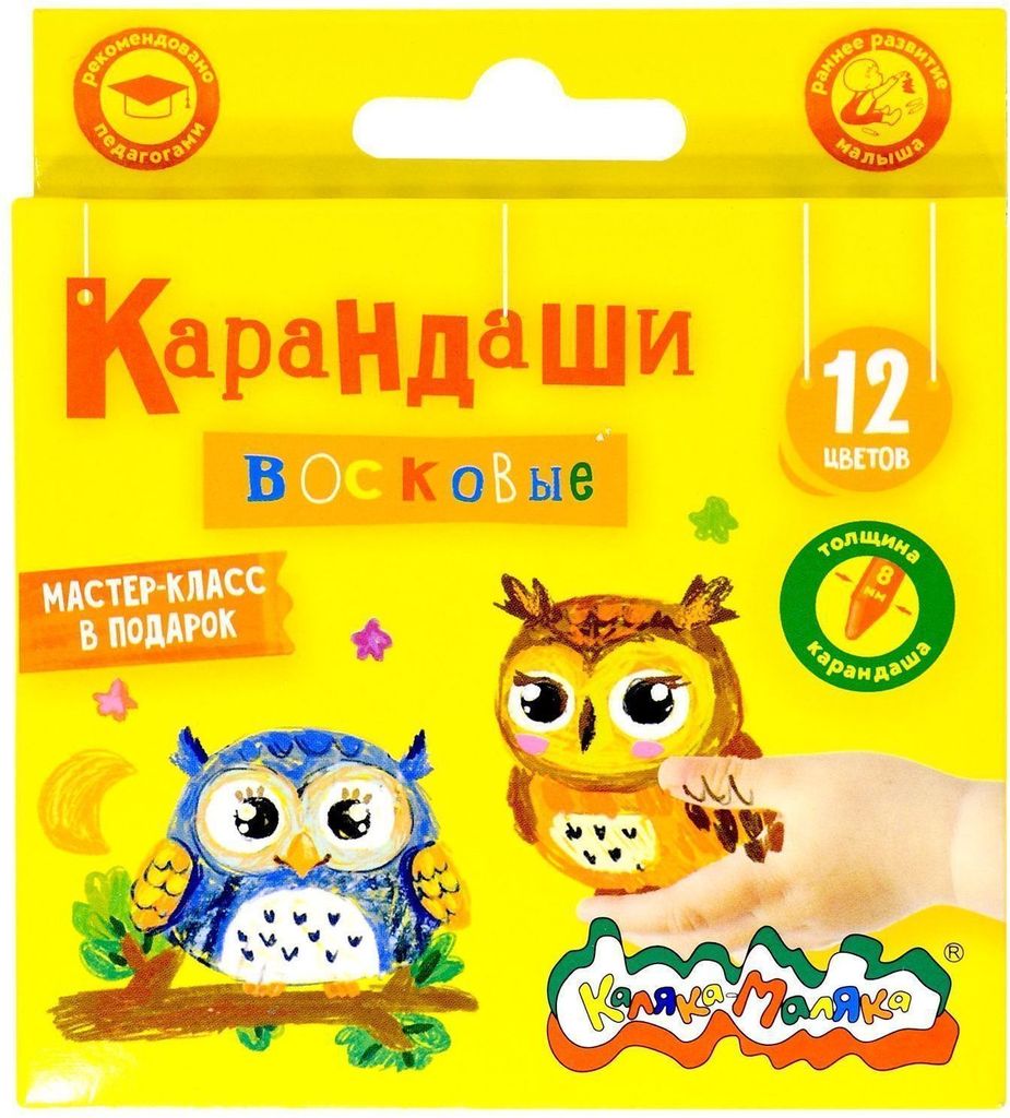 Восковые карандаши Каляка-Маляка 12 цв. круглые диаметр 8 мм \ КВКМ12