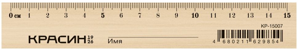 Линейка 15см Красин "Стандарт", дерево \ КР-15007