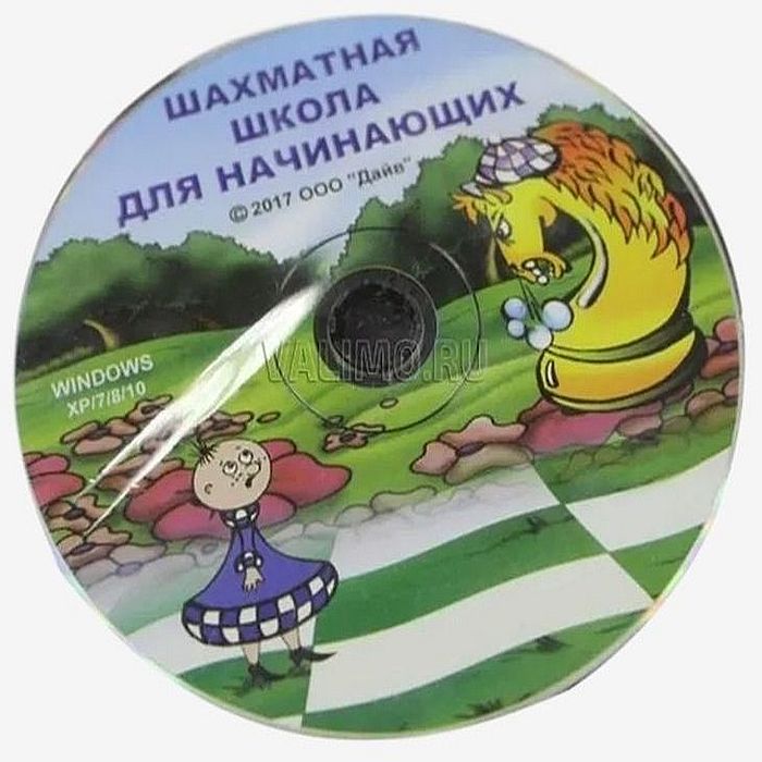 Программное обеспечение для игр в шахматы \ А829 Алма