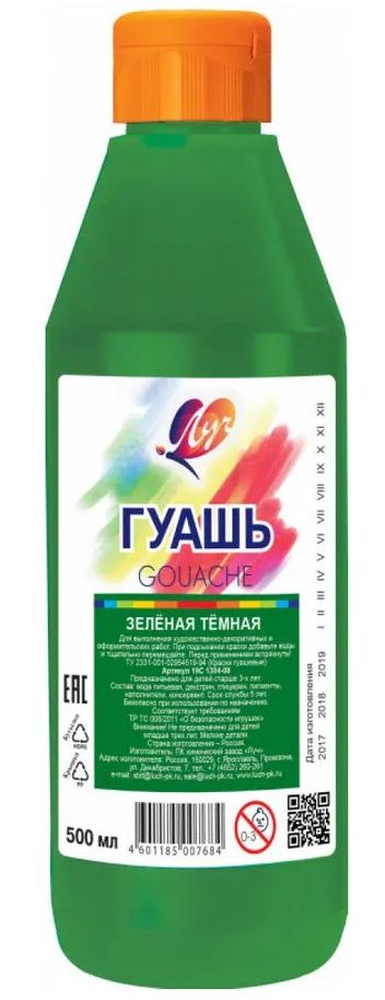 Гуашь Классика 500 мл зеленая темная \ 19С 1304-08 Луч