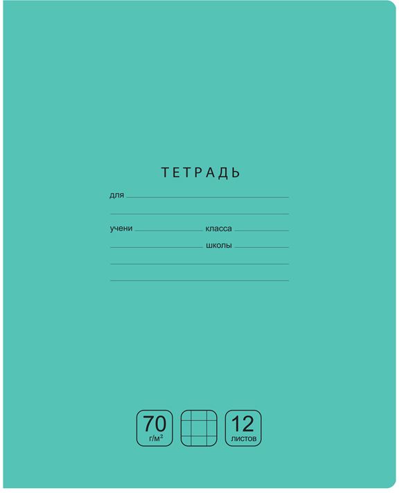 Тетрадь 12л. крупная клетка "Отличная" зеленая \ Т5ск12 11765 BG
