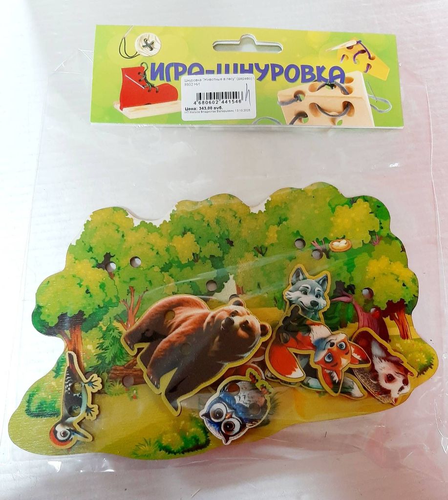 Шнуровка "Животные в лесу" (дерево) \ 8902 НИ