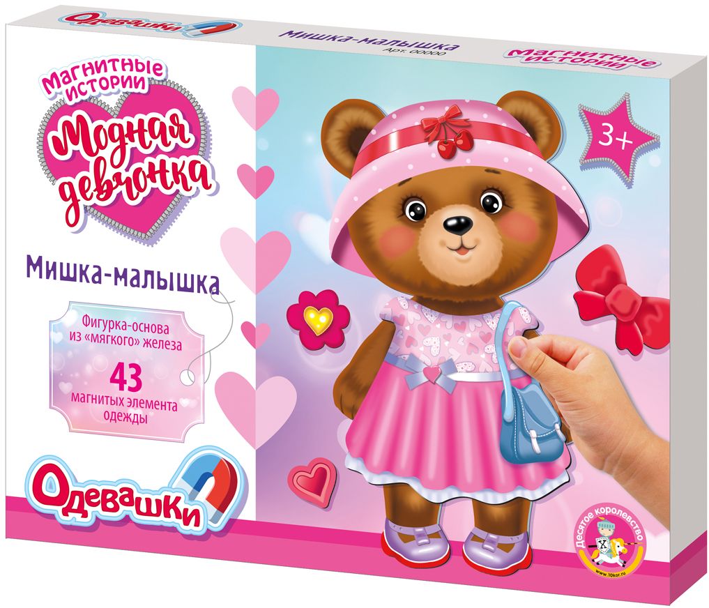 Игра Магнитные истории Одевашки. Модная девчонка. Мишка-малышка \ 10 Королевство 05725, Россия