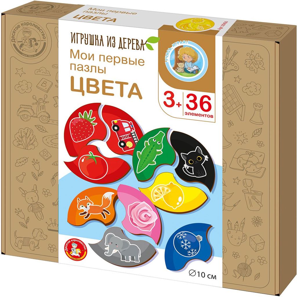 Пазлы деревянные "Мои первые пазлы. Цвета", 36эл.  \ 10 Королевство 05436
