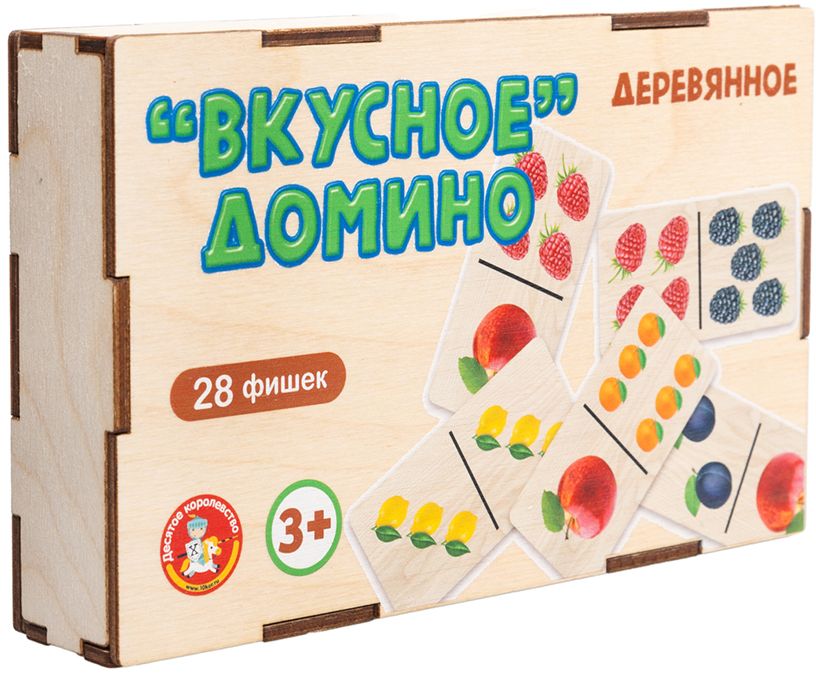 Домино деревянное "Вкусное домино" 28фишки \ 10 Королевство 04564, Россия