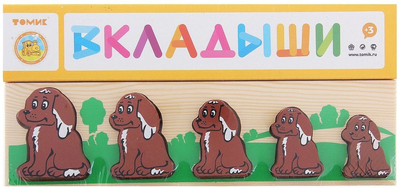 Вкладыши дерев. "Собачка БМ" \ 481-1 Томик, Россия