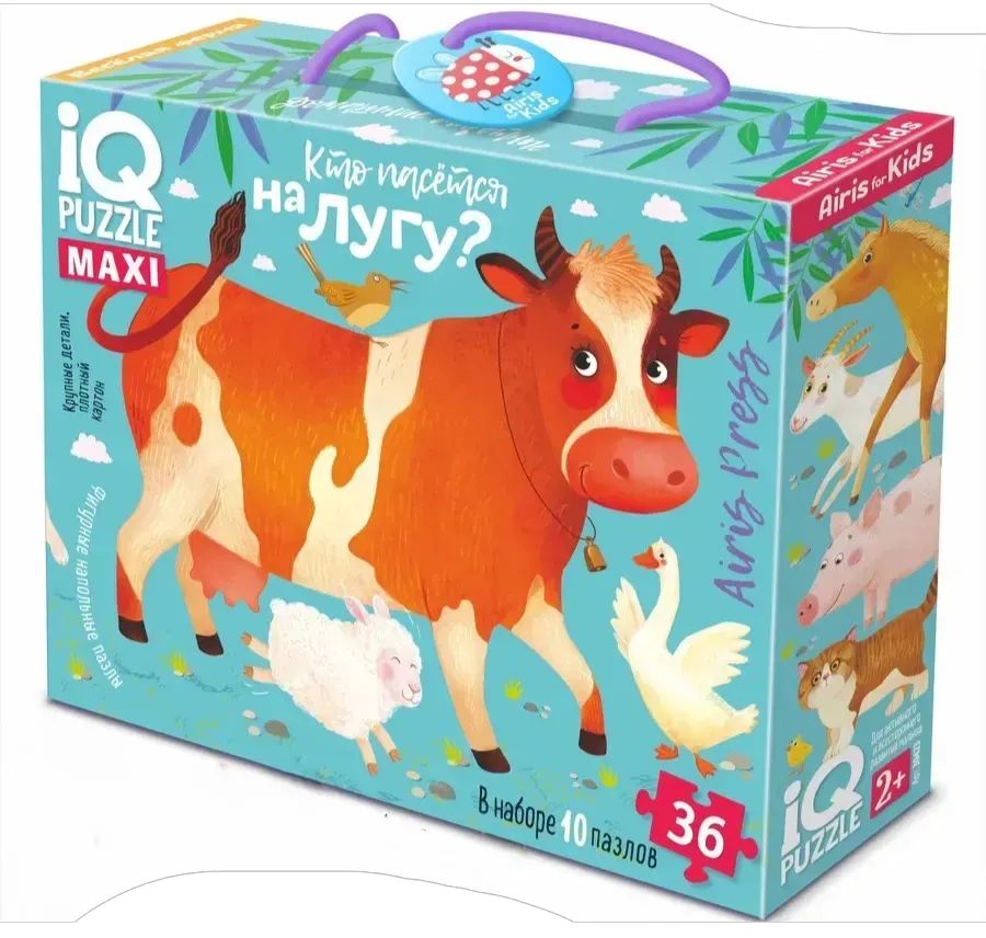 IQ макси-пазл напольный "Кто пасется на лугу?" 10пазлов, 36дет.(картон) \ 30423