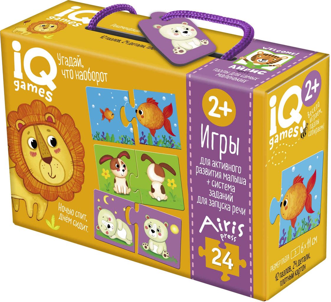 IQ игры для самых маленьких. "Парочки. Угадай, что наоборот" 24дет. \ 28511