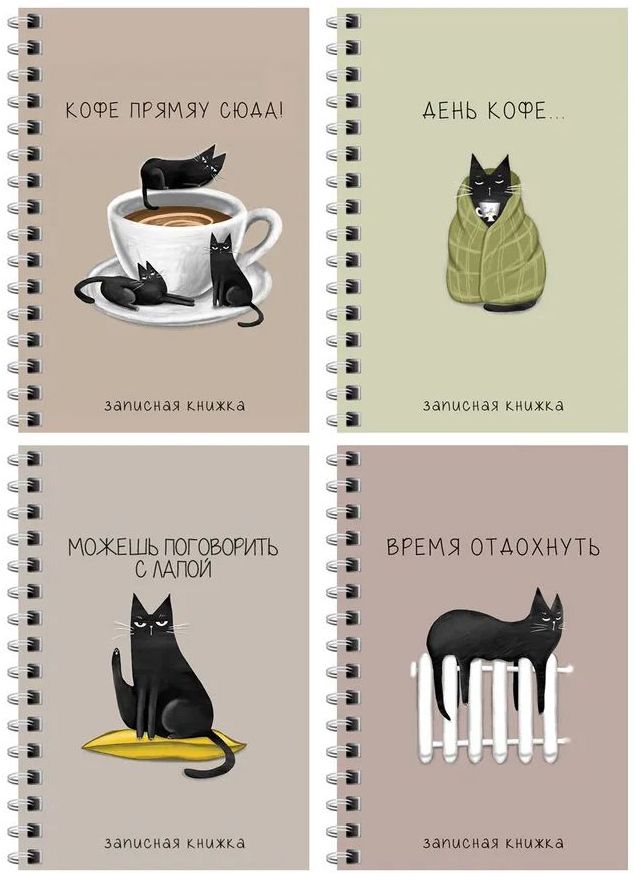 Записная книжка А6 120л. на гребне "Сделай паузу" \ Зк6гр120 12791 BG