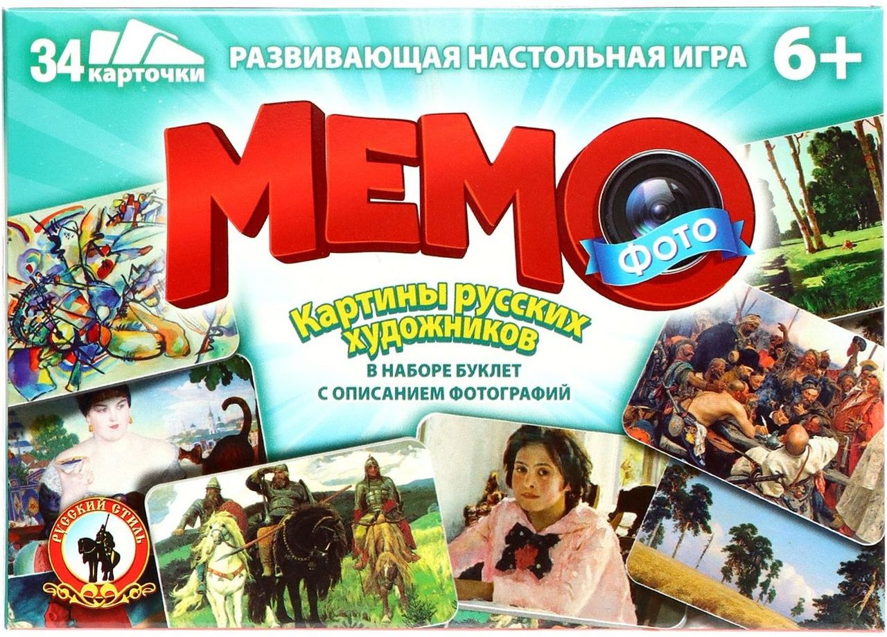 Мемо - фото "Картины русских художников" (34карточки) 6+ \ 04608 Русский стиль