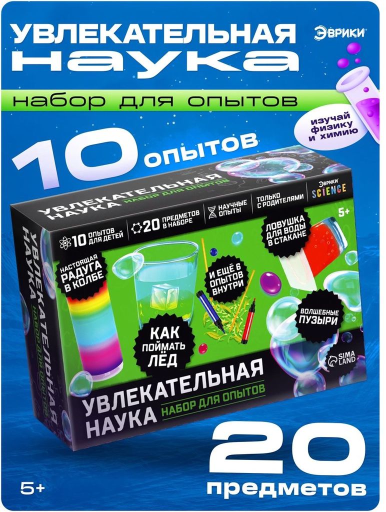 Набор для опытов ЭВРИКИ "Увлекательная наука" 10 опытов, 20 предм. в наборе \ 4694900
