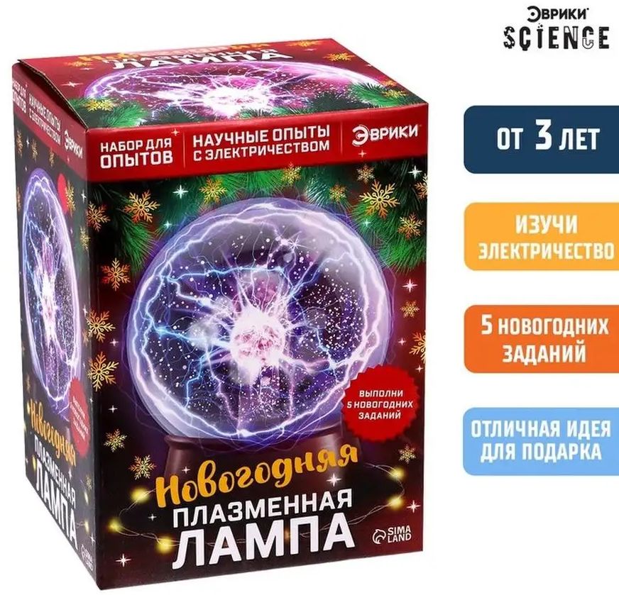 Набор для опытов ЭВРИКИ "Новогодняя плазменная лампа" \ 7768930