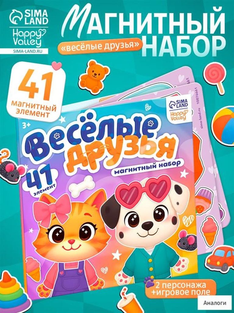 Набор магнитный "Веселые друзья", 41эл. \ 10876661 Happy Valley