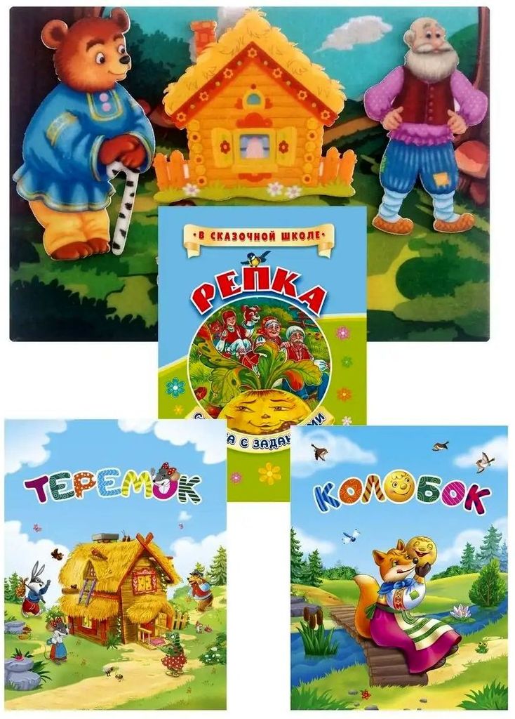 Игра из фетра Сказочный калейдоскоп (сказки 5в1, игровое поле, фигурки на липучке) + сказки 3книги \ ИТМ-566 Учитель