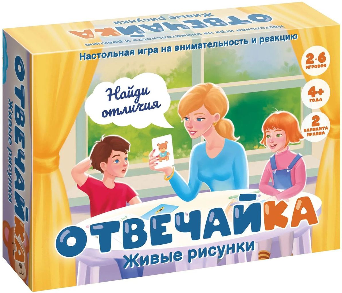 Карточная игра-викторина "Отвечайка" Живые рисунки \ 8850 НИ