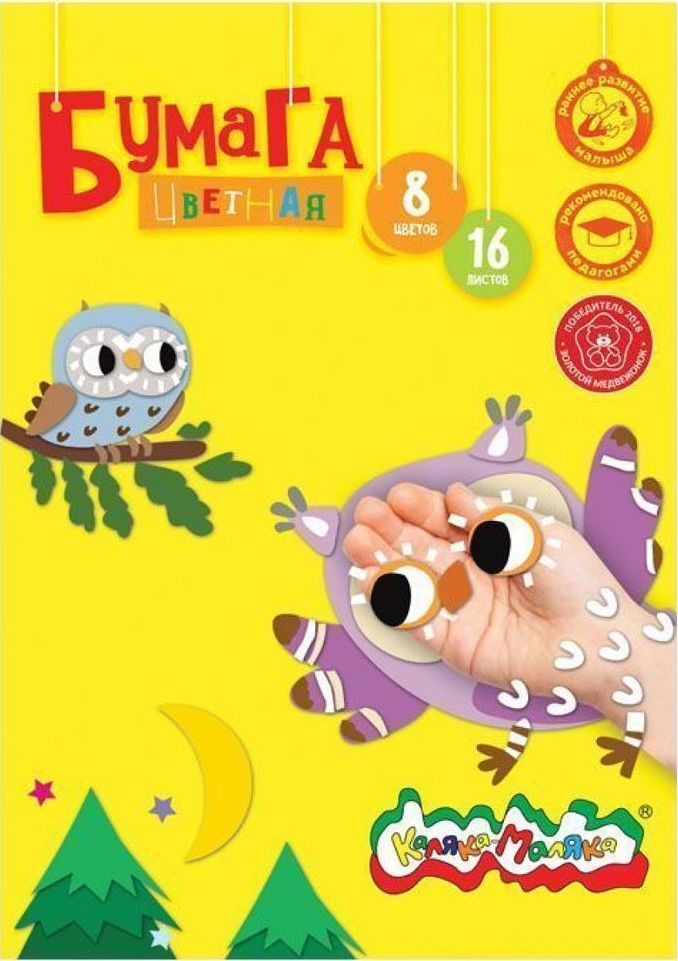 Бумага цв. Каляка-Маляка мелованная, 16 л., 8 цв.,  А4  в папке \ БЦМКМ16 Фарм