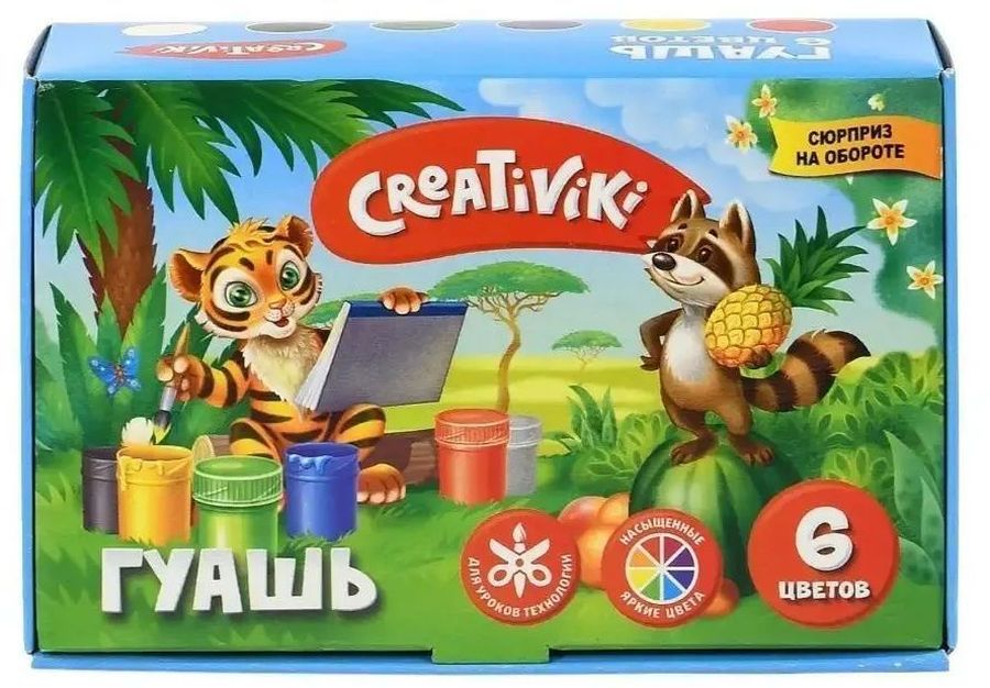 Гуашь Creativiki 6 цв. 20 мл \ КГ0620КР