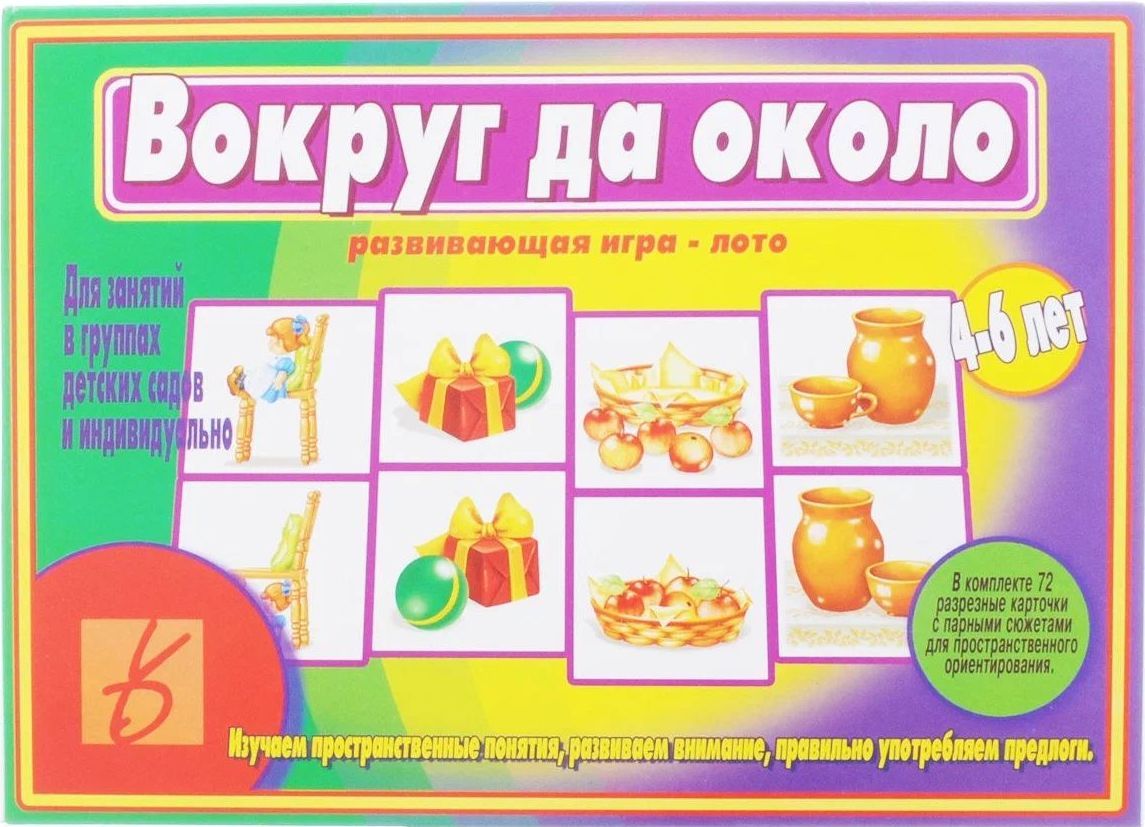 Настольно печатные игры картинки