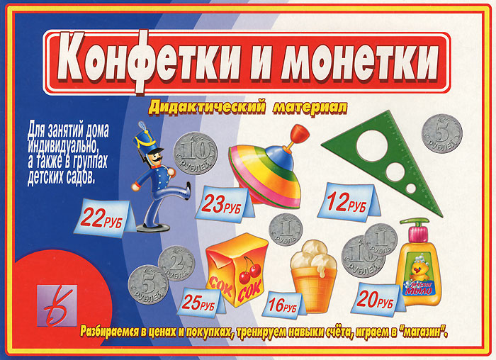 НПИ Конфетки и монетки (в папке) \ Д-469 Весна-Дизайн
