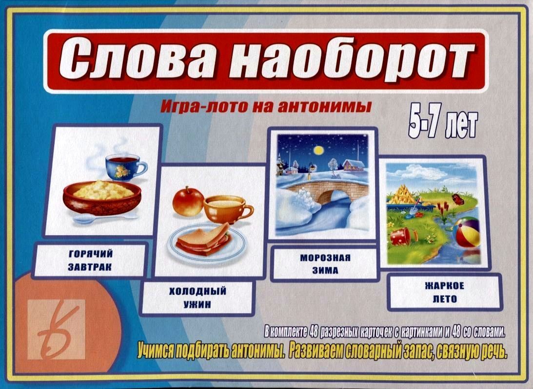 НПИ Слова наоборот (в папке) \ Д-476 Весна-Дизайн